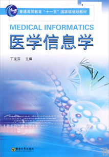 醫(yī)學(xué)信息學(xué)專業(yè)畢業(yè)生的核心路徑 信息系統(tǒng)運(yùn)行維護(hù)服務(wù)