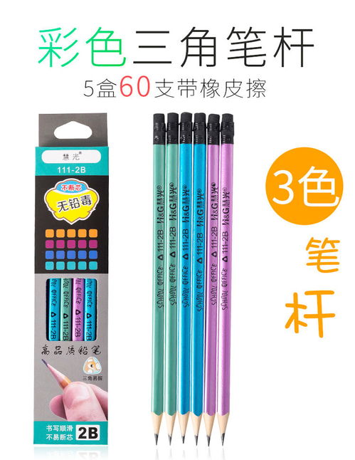 三角桿考試專用2B鉛筆套裝 小學(xué)生的學(xué)習(xí)利器與批發(fā)優(yōu)勢解析